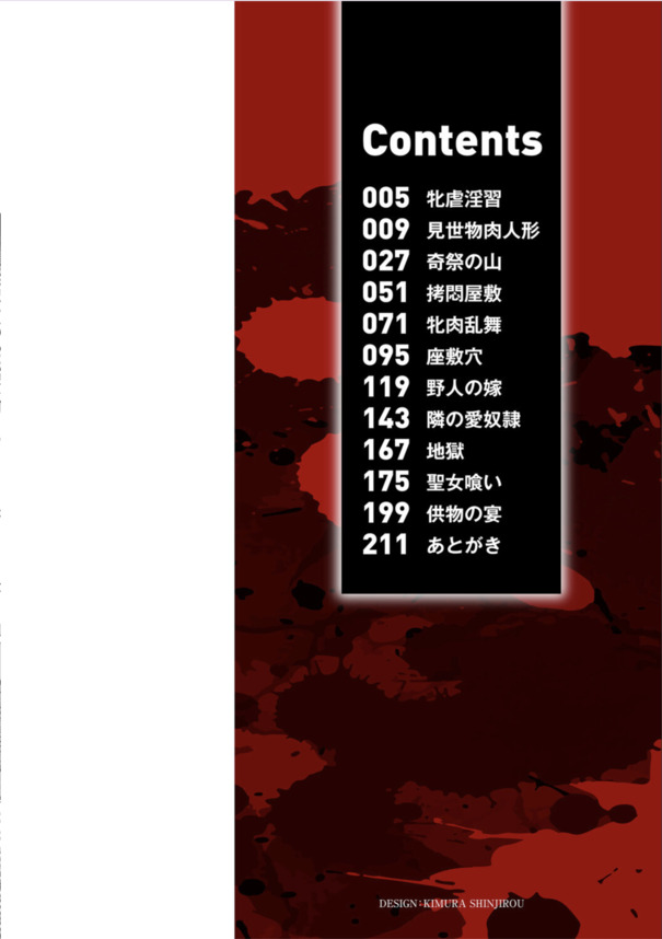 【エロマンガ】壊れた心でイキ狂う女の子達に興奮が収まらない！