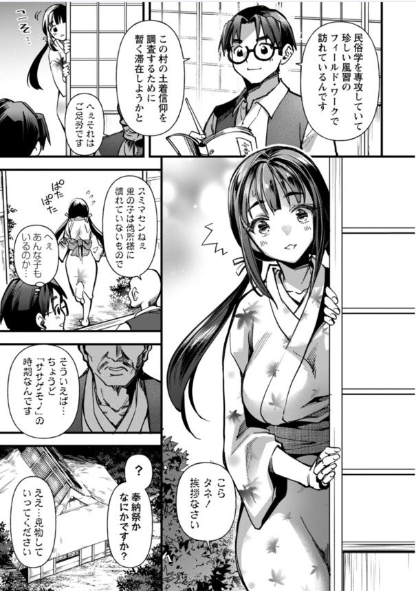 【エロマンガ】壊れた心でイキ狂う女の子達に興奮が収まらない！