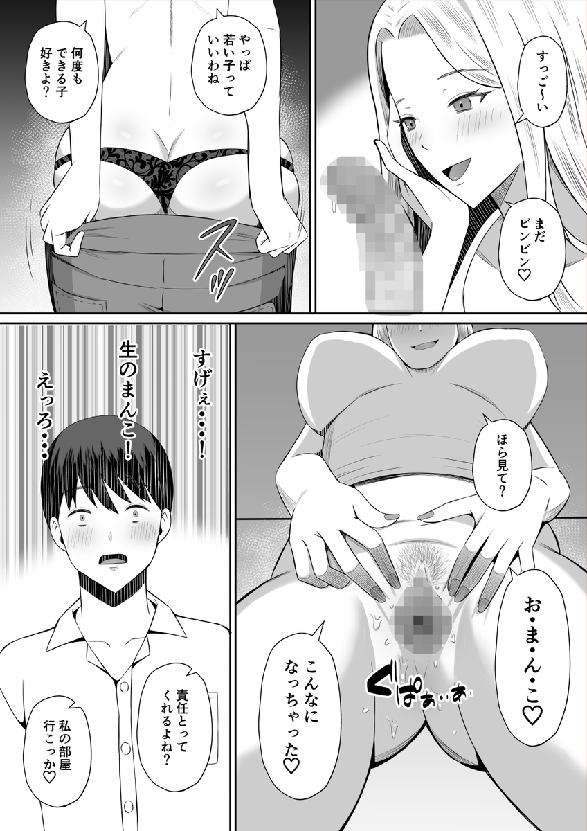 【えろまんが】本当のセックスを知る為に母子スワッピングをする姿がヤバい！