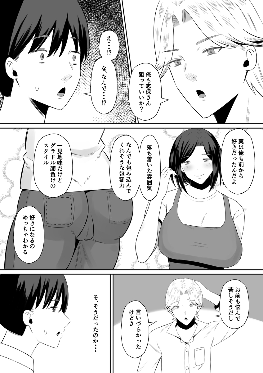 【えろまんが】本当のセックスを知る為に母子スワッピングをする姿がヤバい！