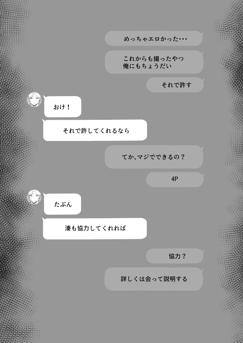 【えろまんが】本当のセックスを知る為に母子スワッピングをする姿がヤバい！