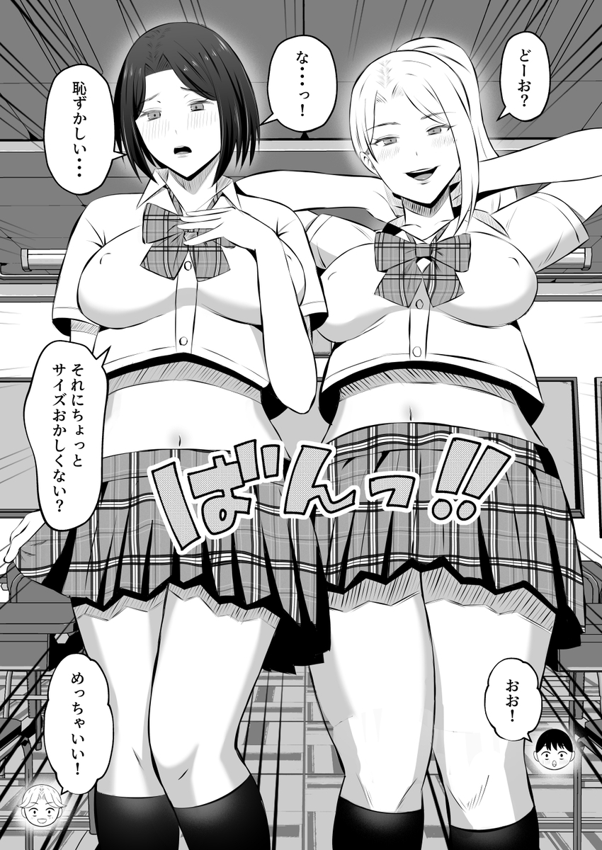 【えろまんが】本当のセックスを知る為に母子スワッピングをする姿がヤバい！