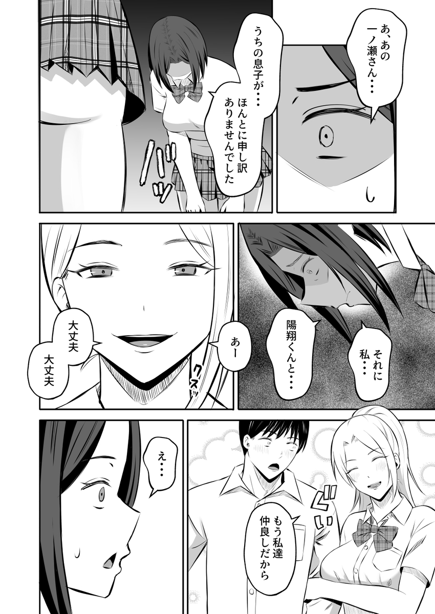 【えろまんが】本当のセックスを知る為に母子スワッピングをする姿がヤバい！