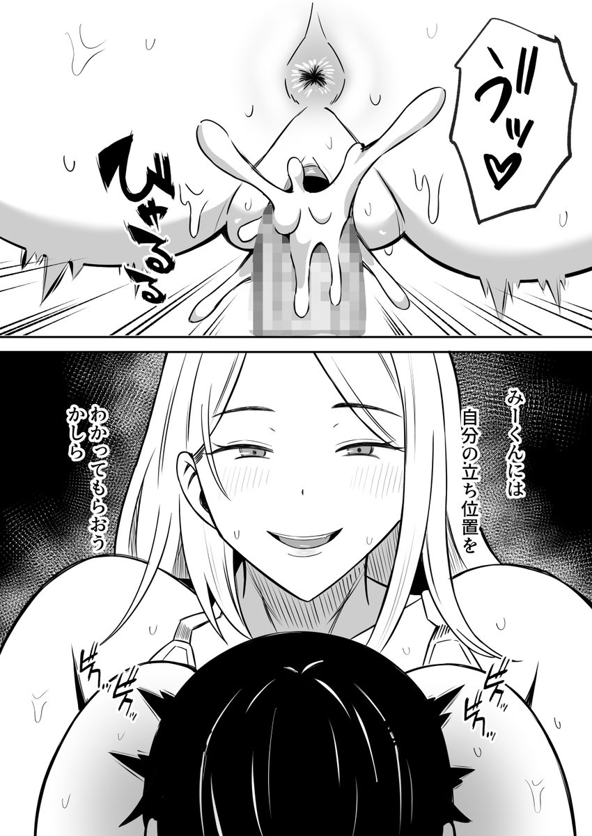 【えろまんが】本当のセックスを知る為に母子スワッピングをする姿がヤバい！