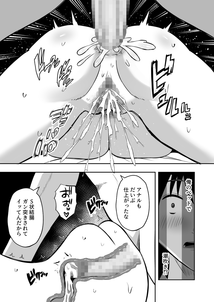 【えろまんが】本当のセックスを知る為に母子スワッピングをする姿がヤバい！