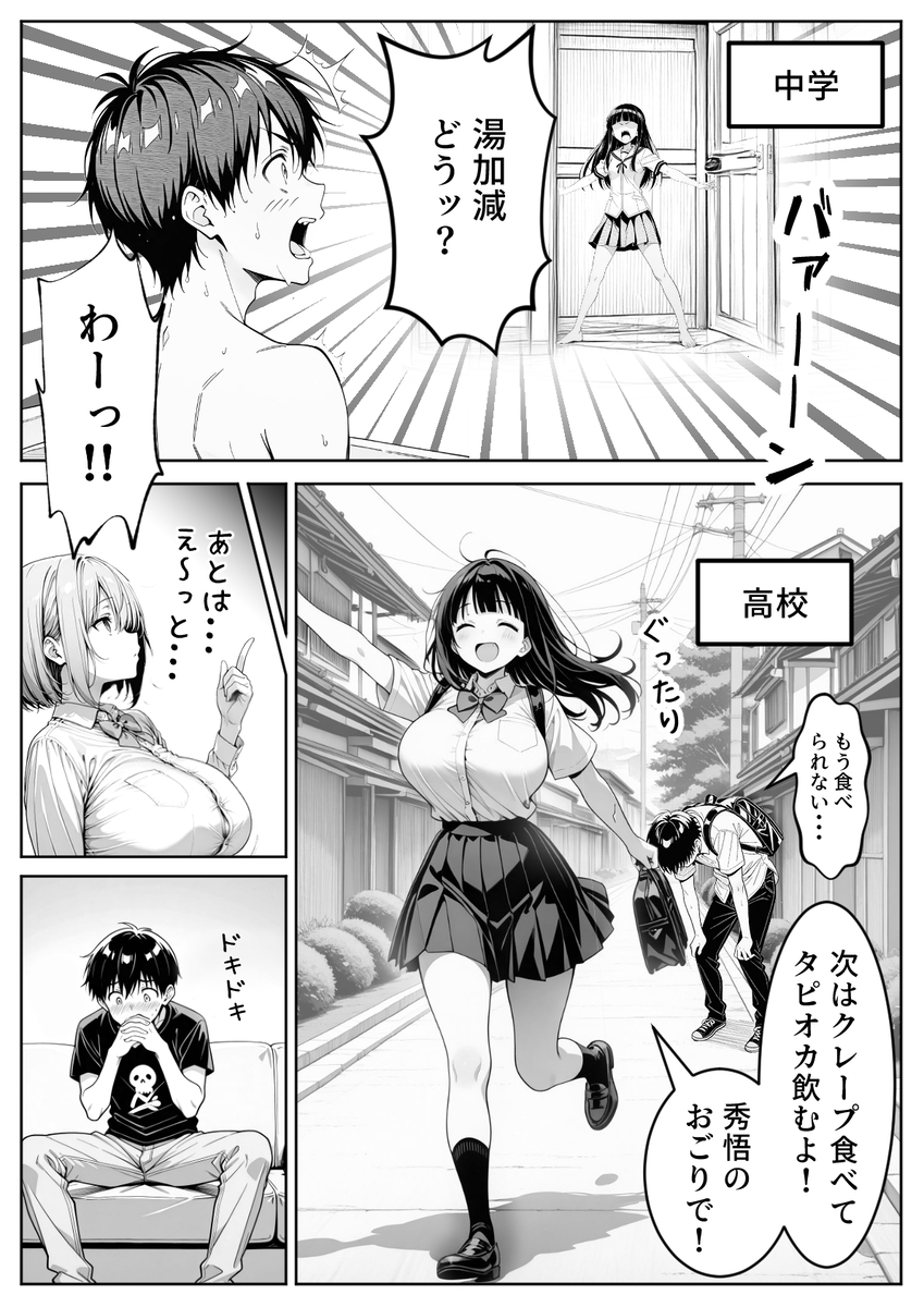 【エロ漫画】巨乳姉妹との禁断の恋物語がシコリティー！