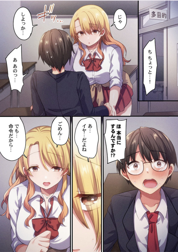 【えろまんが】重すぎる彼に溺愛されて生涯イカされ続けるセックスって悪くないね