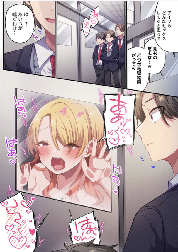 【えろまんが】重すぎる彼に溺愛されて生涯イカされ続けるセックスって悪くないね