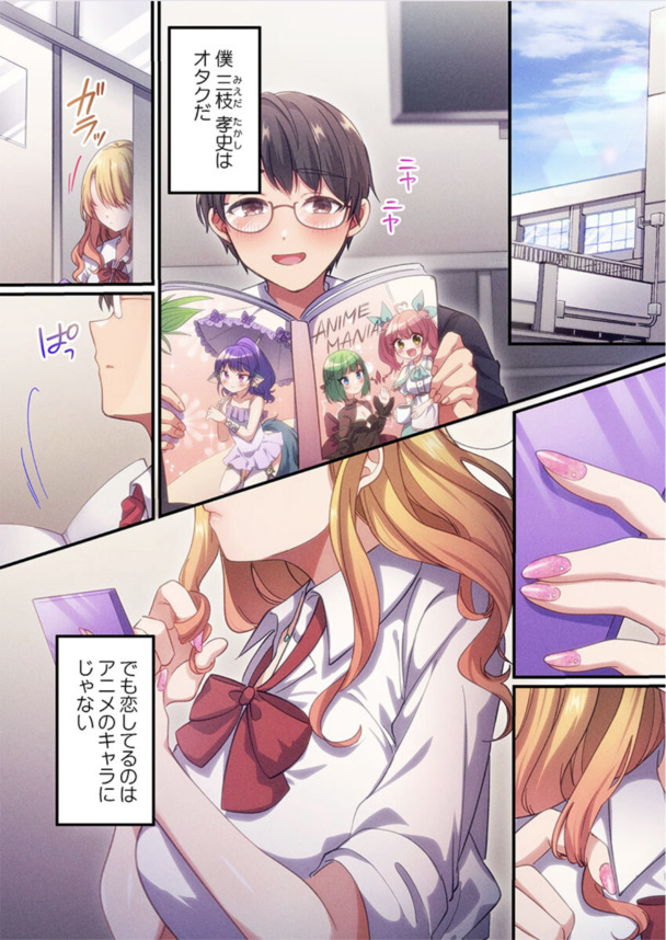 【えろまんが】重すぎる彼に溺愛されて生涯イカされ続けるセックスって悪くないね