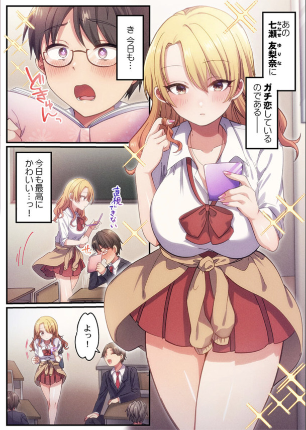 【えろまんが】重すぎる彼に溺愛されて生涯イカされ続けるセックスって悪くないね