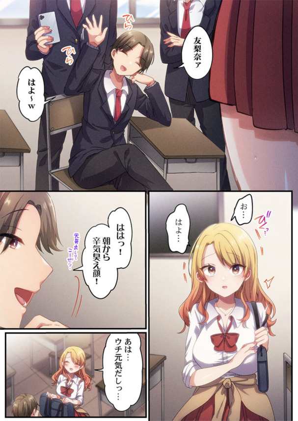 【えろまんが】重すぎる彼に溺愛されて生涯イカされ続けるセックスって悪くないね