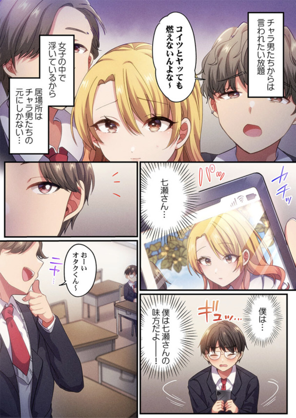 【えろまんが】重すぎる彼に溺愛されて生涯イカされ続けるセックスって悪くないね