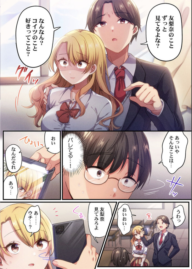 【えろまんが】重すぎる彼に溺愛されて生涯イカされ続けるセックスって悪くないね