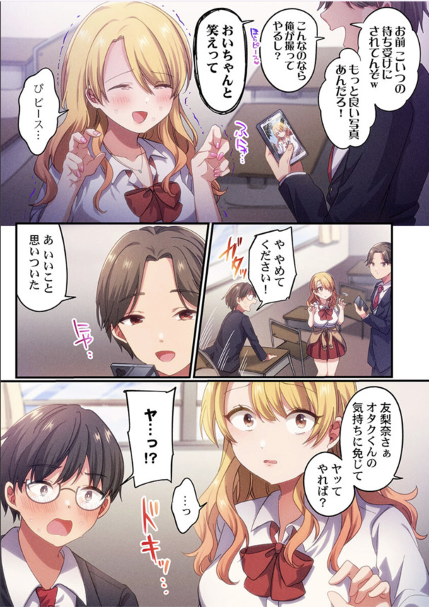 【えろまんが】重すぎる彼に溺愛されて生涯イカされ続けるセックスって悪くないね