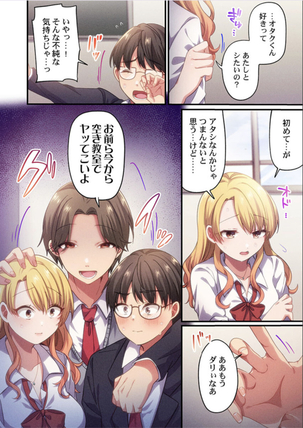 【えろまんが】重すぎる彼に溺愛されて生涯イカされ続けるセックスって悪くないね