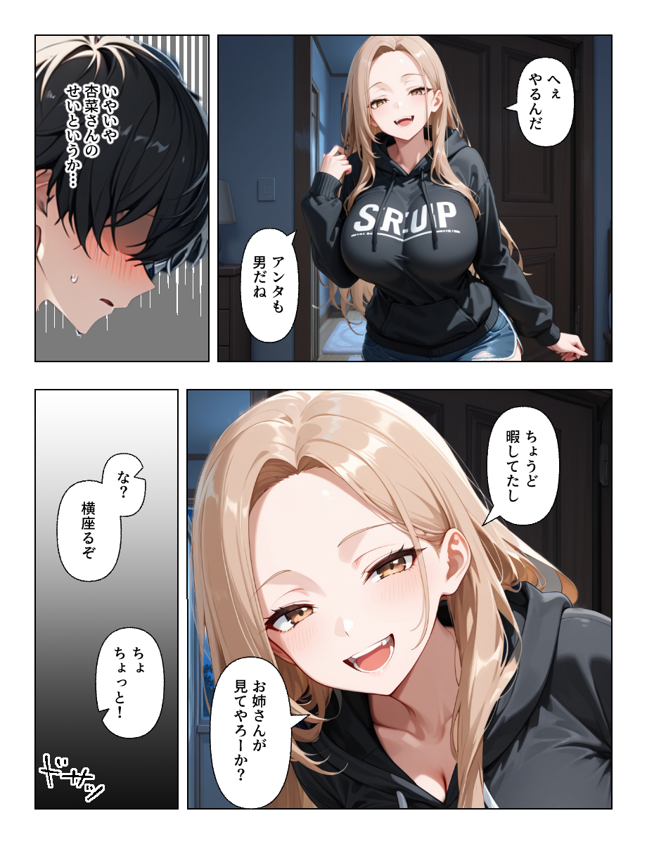 【えろまんが】夫との淡白なセックスに嫌気がさした若妻が旦那の弟と禁断プレイに溺れる…