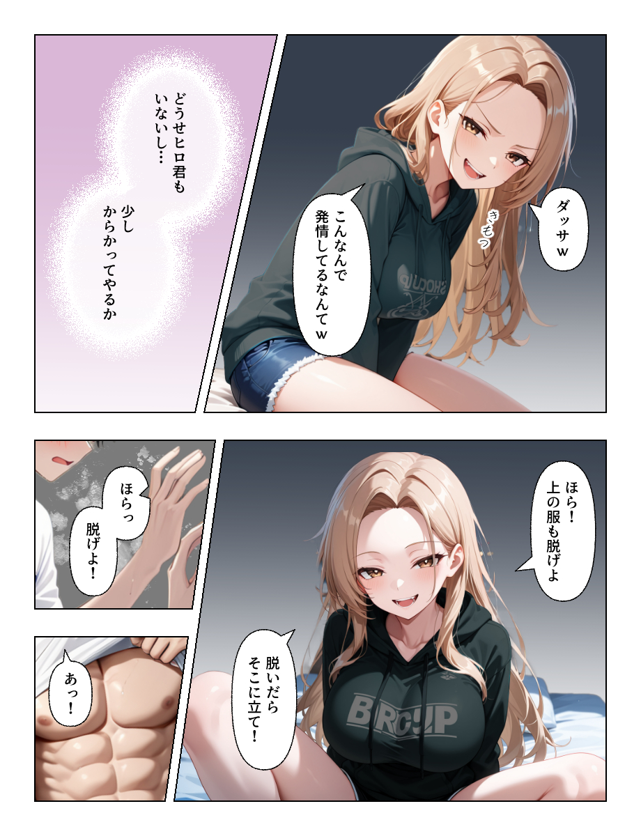 【えろまんが】夫との淡白なセックスに嫌気がさした若妻が旦那の弟と禁断プレイに溺れる…