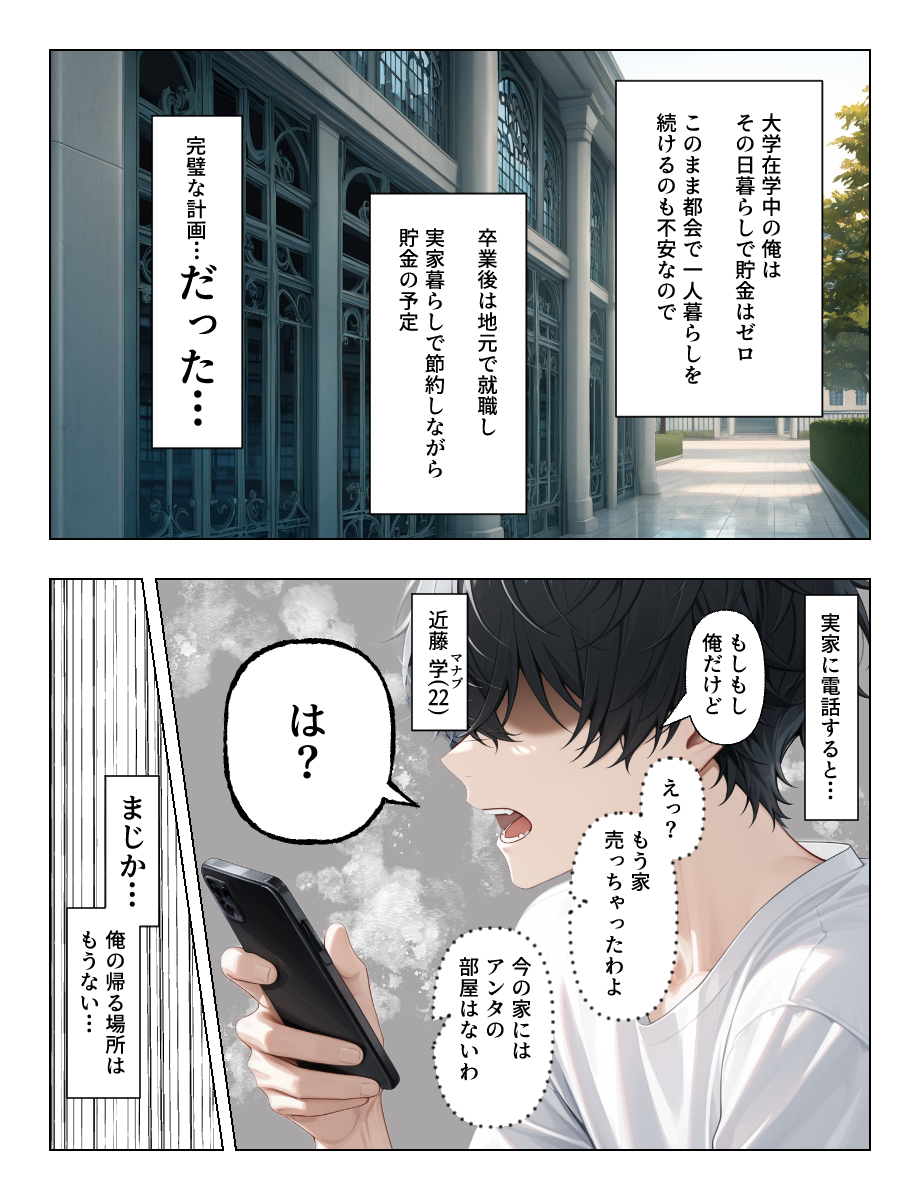 【えろまんが】夫との淡白なセックスに嫌気がさした若妻が旦那の弟と禁断プレイに溺れる…