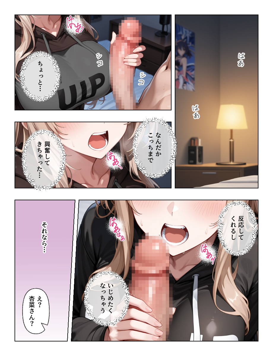 【えろまんが】夫との淡白なセックスに嫌気がさした若妻が旦那の弟と禁断プレイに溺れる…