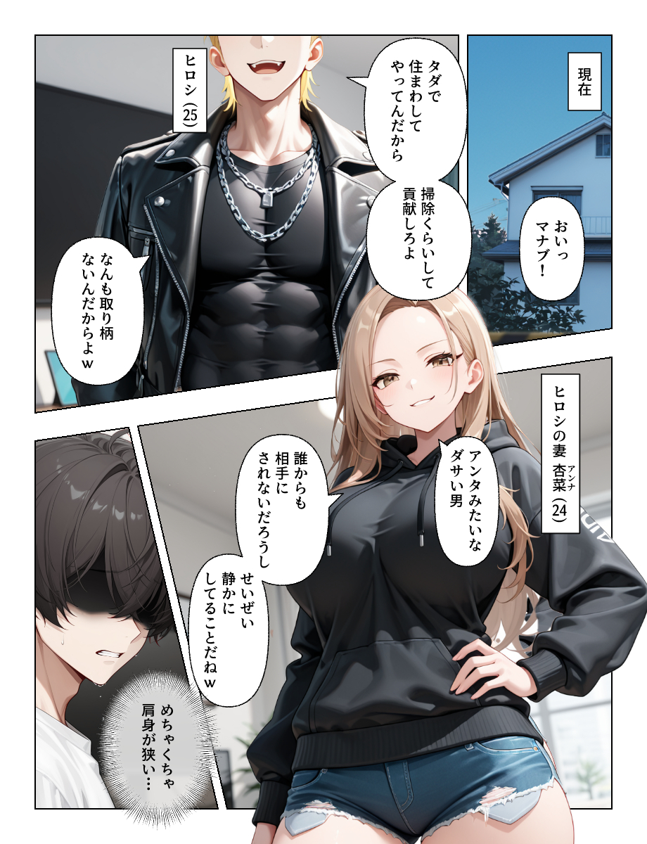 【えろまんが】夫との淡白なセックスに嫌気がさした若妻が旦那の弟と禁断プレイに溺れる…