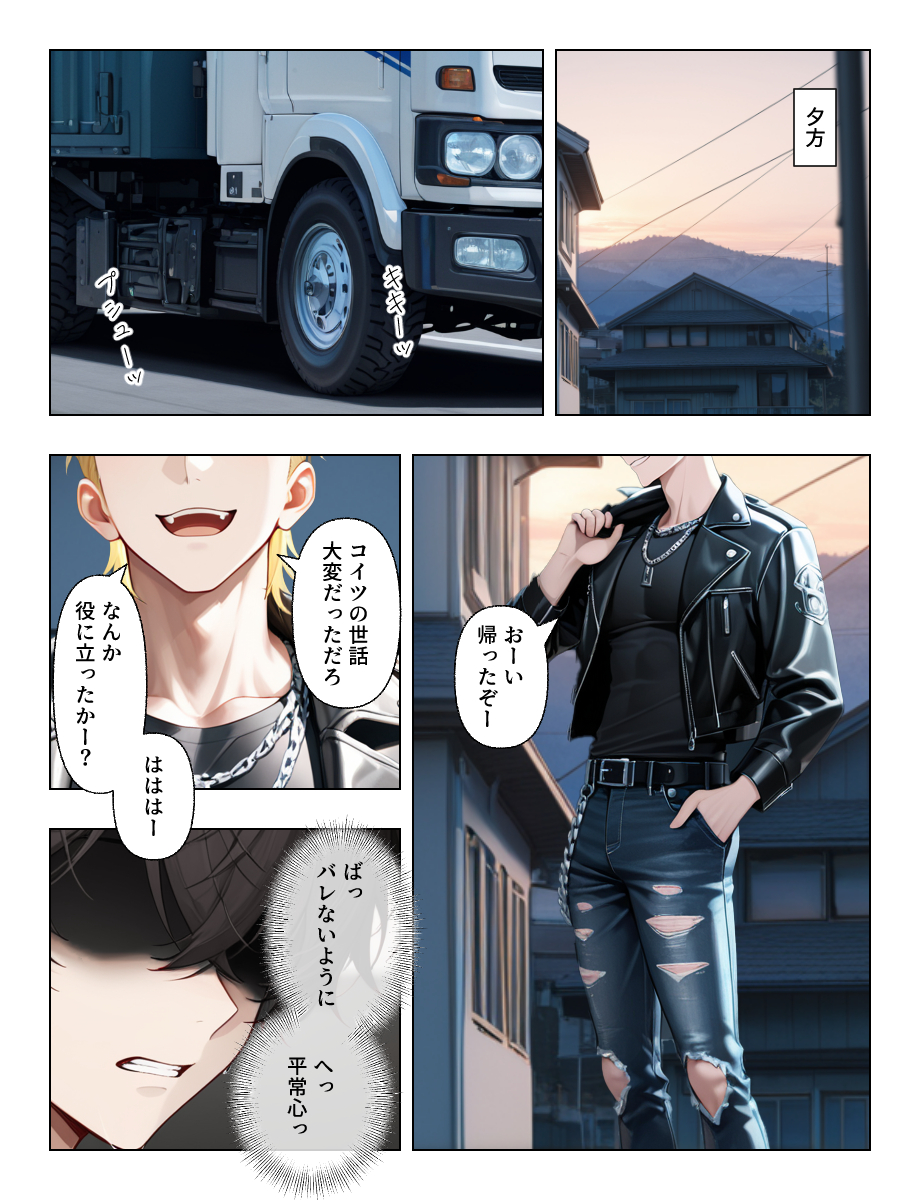 【えろまんが】夫との淡白なセックスに嫌気がさした若妻が旦那の弟と禁断プレイに溺れる…