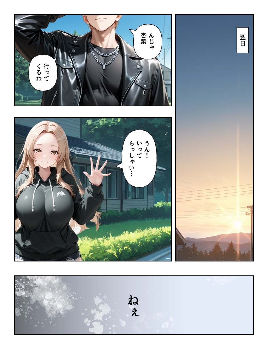 【えろまんが】夫との淡白なセックスに嫌気がさした若妻が旦那の弟と禁断プレイに溺れる…