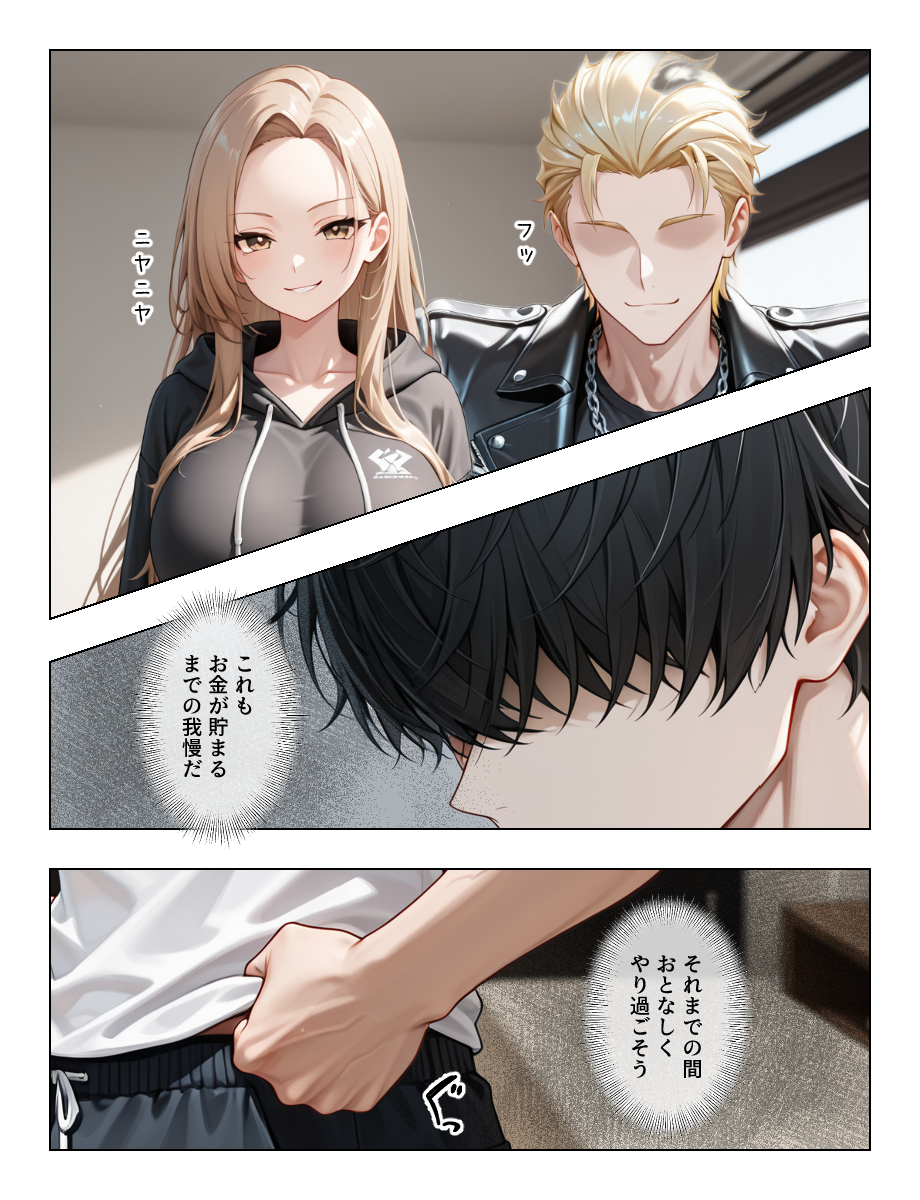 【えろまんが】夫との淡白なセックスに嫌気がさした若妻が旦那の弟と禁断プレイに溺れる…