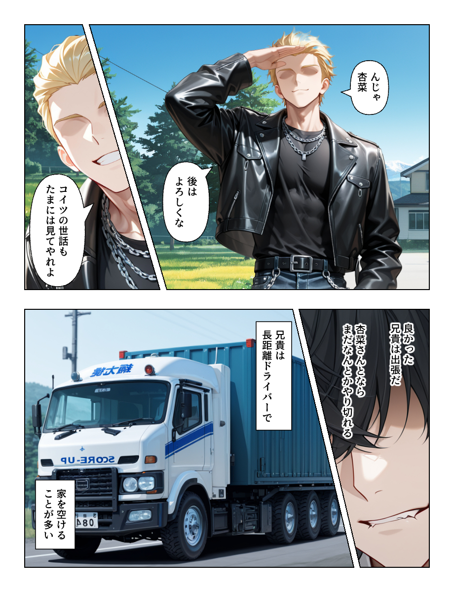 【えろまんが】夫との淡白なセックスに嫌気がさした若妻が旦那の弟と禁断プレイに溺れる…