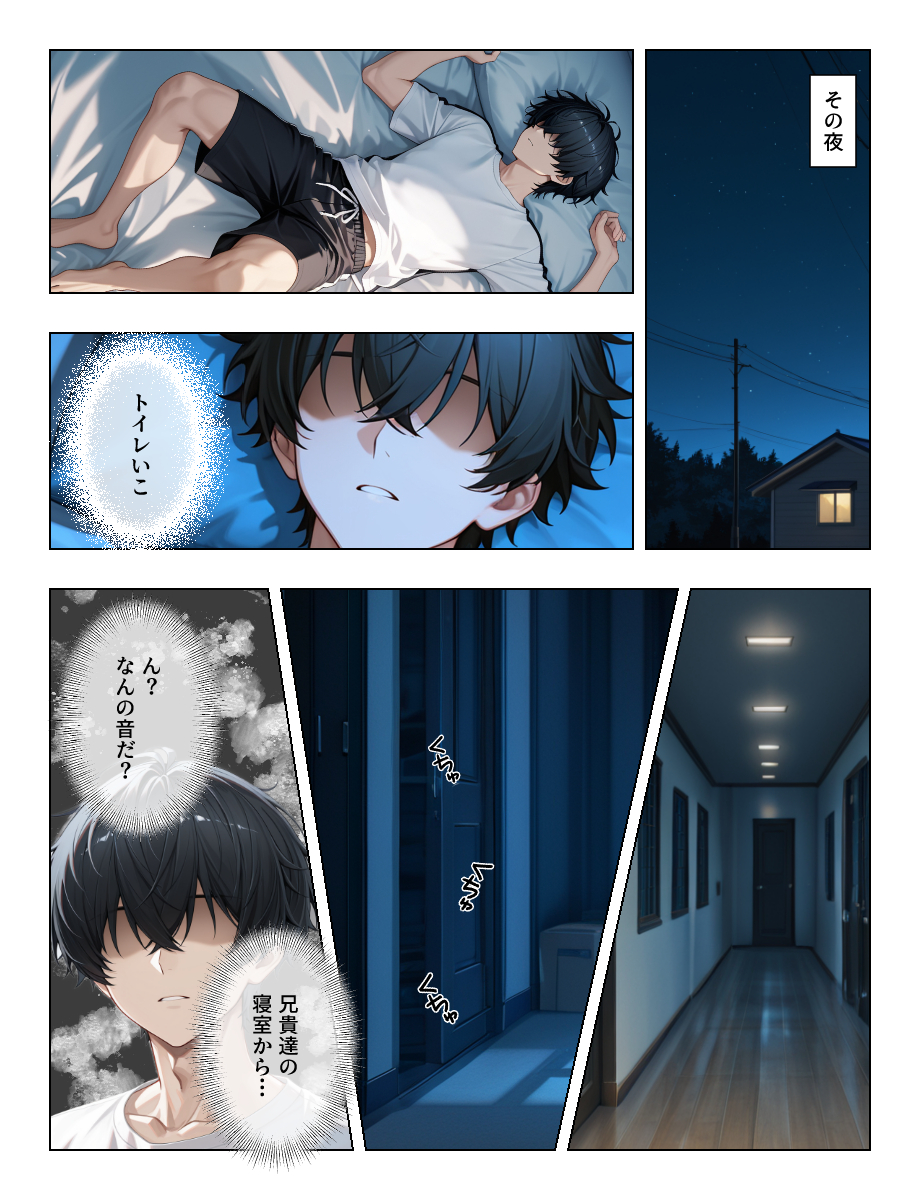 【えろまんが】夫との淡白なセックスに嫌気がさした若妻が旦那の弟と禁断プレイに溺れる…