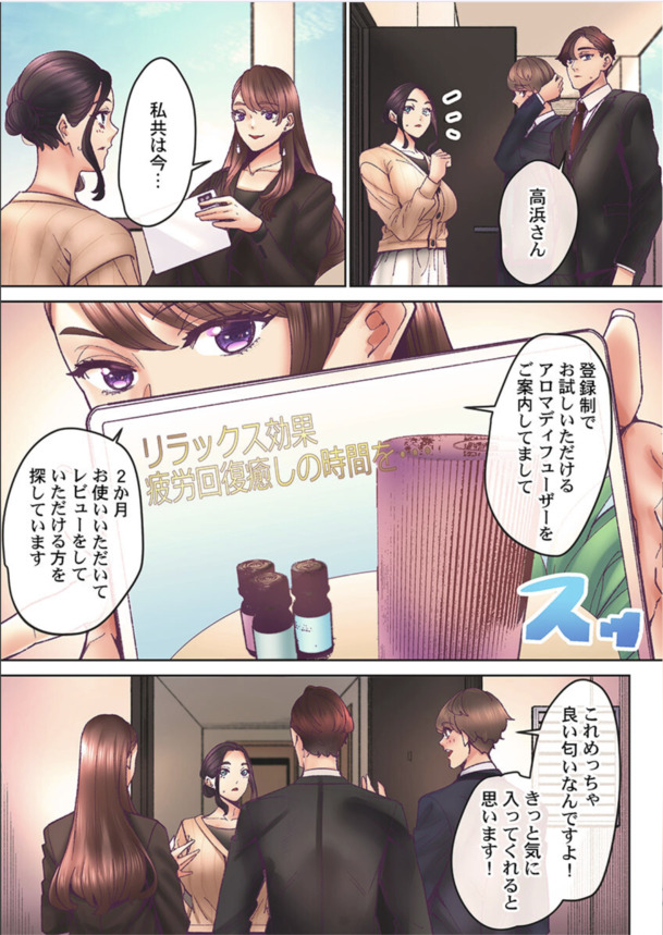 【エロマンガ】繰り返される快楽と絶頂…本能のまま腰をふる人妻がエロ過ぎる…
