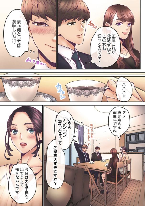 【エロマンガ】繰り返される快楽と絶頂…本能のまま腰をふる人妻がエロ過ぎる…