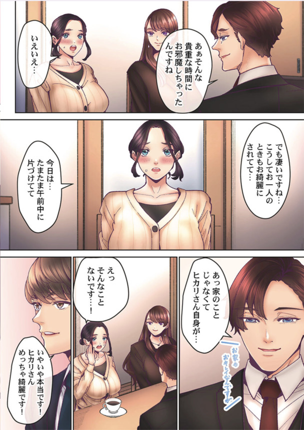 【エロマンガ】繰り返される快楽と絶頂…本能のまま腰をふる人妻がエロ過ぎる…