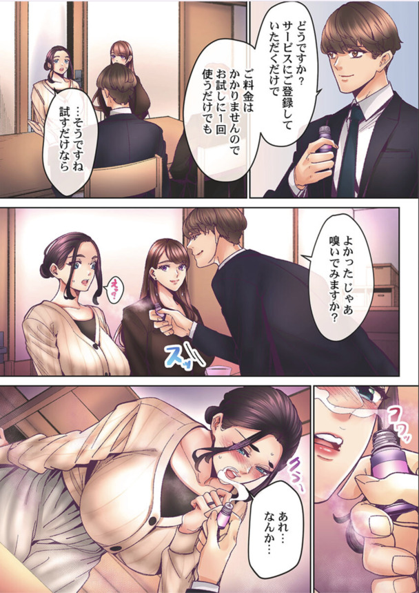 【エロマンガ】繰り返される快楽と絶頂…本能のまま腰をふる人妻がエロ過ぎる…