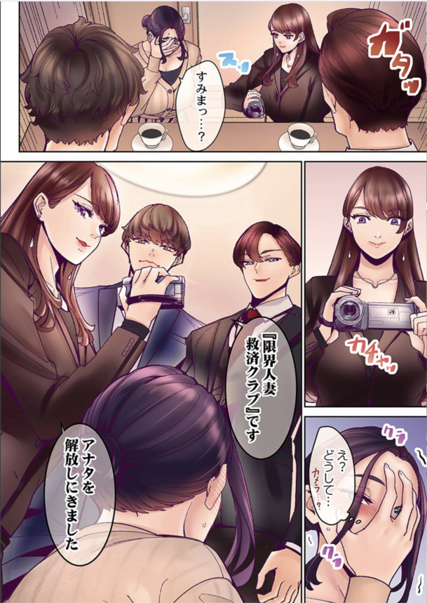 【エロマンガ】繰り返される快楽と絶頂…本能のまま腰をふる人妻がエロ過ぎる…