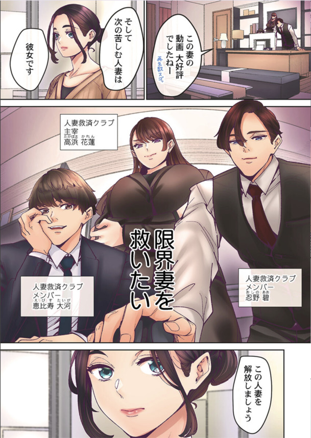 【エロマンガ】繰り返される快楽と絶頂…本能のまま腰をふる人妻がエロ過ぎる…