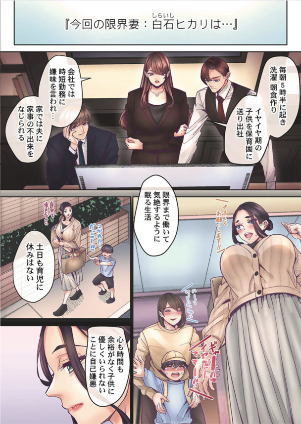 【エロマンガ】繰り返される快楽と絶頂…本能のまま腰をふる人妻がエロ過ぎる…