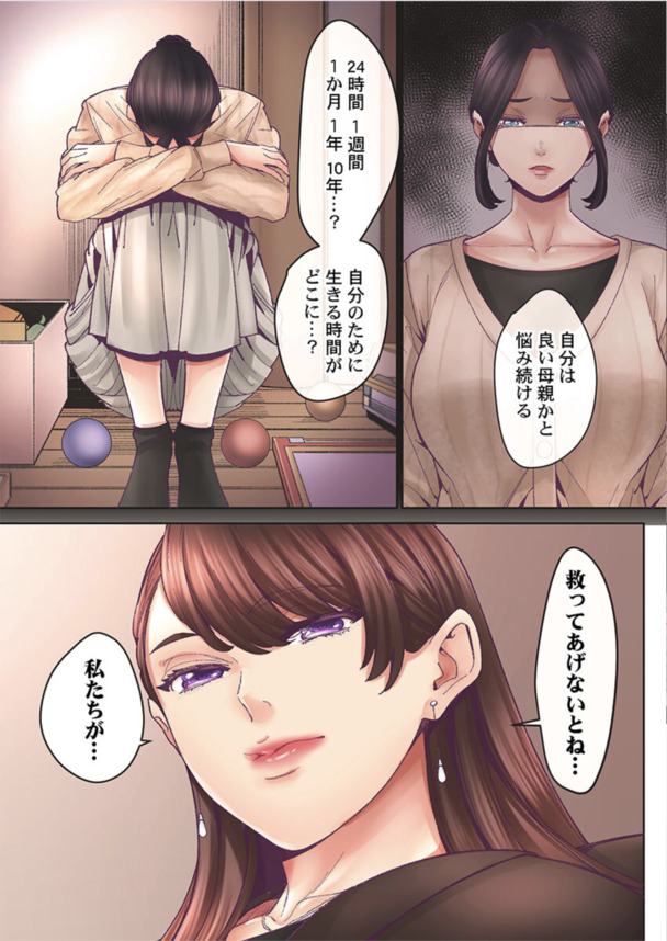 【エロマンガ】繰り返される快楽と絶頂…本能のまま腰をふる人妻がエロ過ぎる…