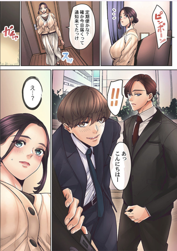 【エロマンガ】繰り返される快楽と絶頂…本能のまま腰をふる人妻がエロ過ぎる…