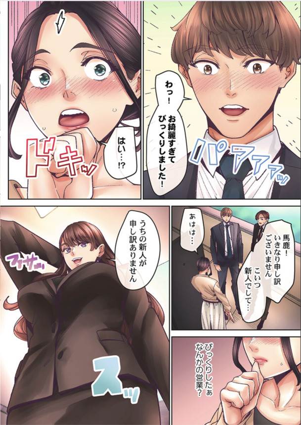 【エロマンガ】繰り返される快楽と絶頂…本能のまま腰をふる人妻がエロ過ぎる…