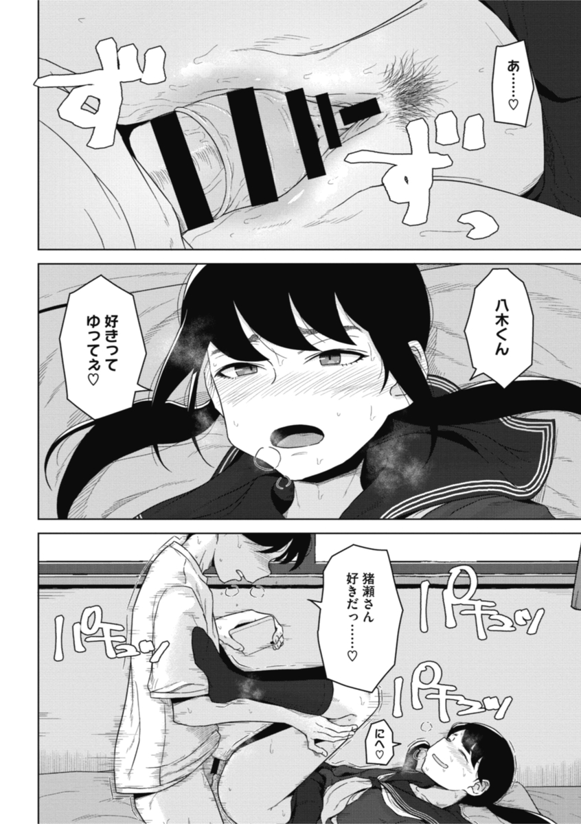 【えろまんが】処女喪失の瞬間を動画撮影…この女の子は性の意識がかなり高めですね…