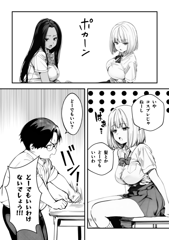 【エロ漫画】バカにしてたキモオタに中出しされまくり完全に虜になってしまった女の子達の運命が…