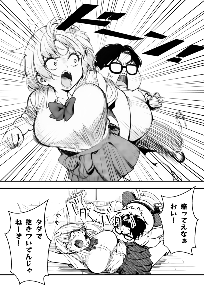 【エロ漫画】バカにしてたキモオタに中出しされまくり完全に虜になってしまった女の子達の運命が…