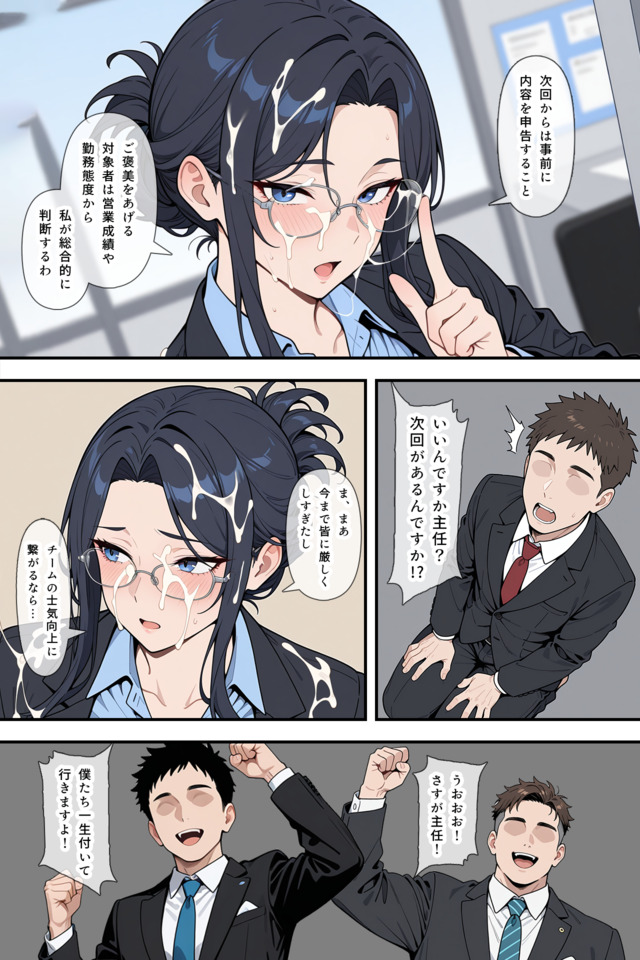 【えろまんが】営業成績のご褒美にエッチなサービスしてくれる女上司が最高すぎる！