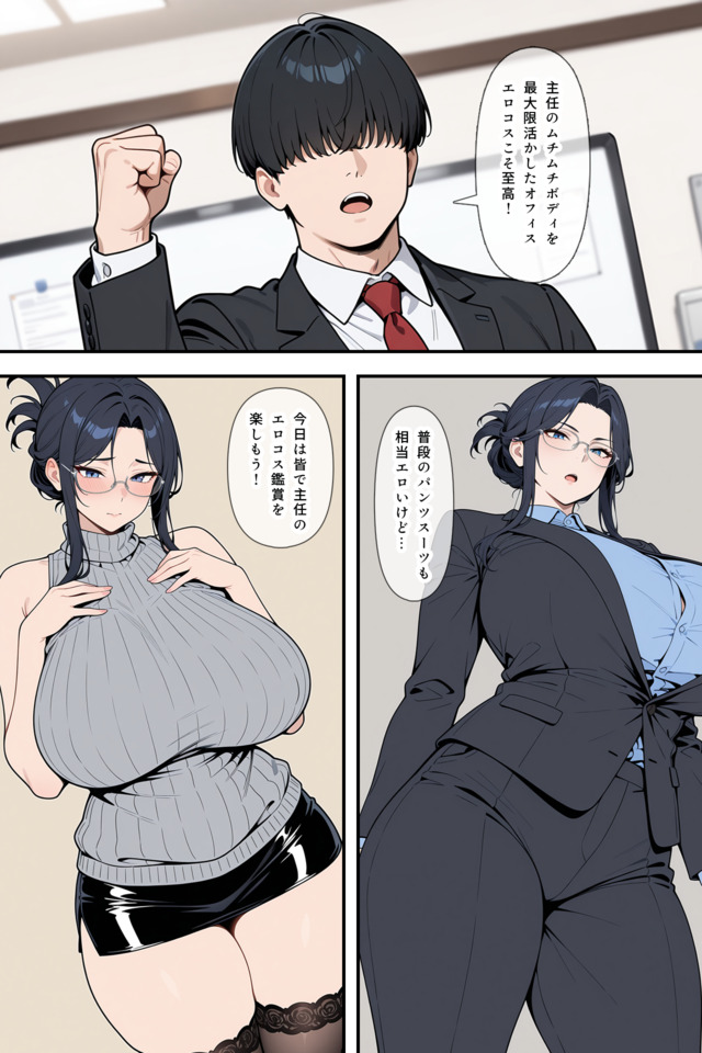 【えろまんが】営業成績のご褒美にエッチなサービスしてくれる女上司が最高すぎる！