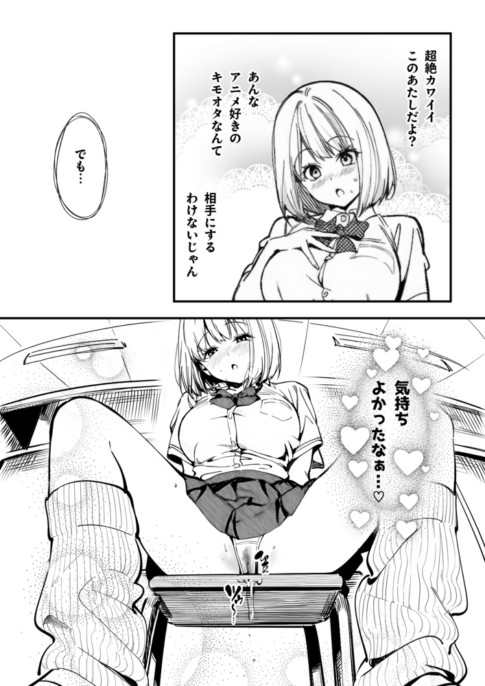 【エロ漫画】バカにしてたキモオタに中出しされまくり完全に虜になってしまった女の子達の運命が…