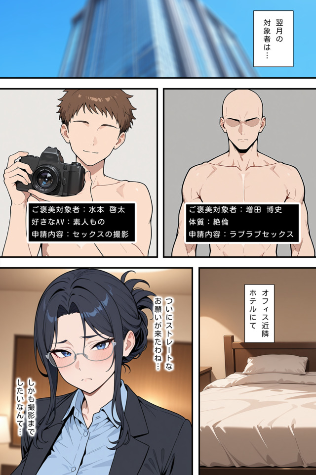 【えろまんが】営業成績のご褒美にエッチなサービスしてくれる女上司が最高すぎる！