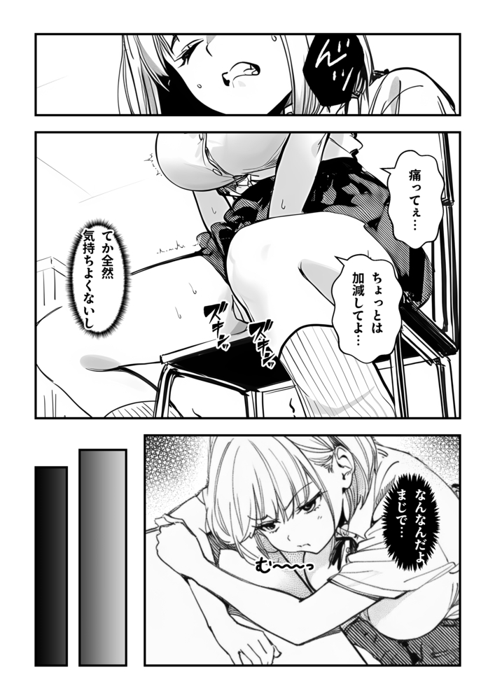 【エロ漫画】バカにしてたキモオタに中出しされまくり完全に虜になってしまった女の子達の運命が…