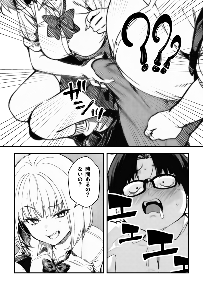 【エロ漫画】バカにしてたキモオタに中出しされまくり完全に虜になってしまった女の子達の運命が…