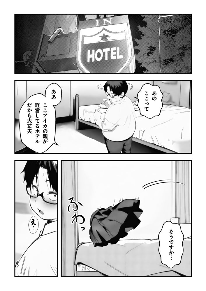 【エロ漫画】バカにしてたキモオタに中出しされまくり完全に虜になってしまった女の子達の運命が…