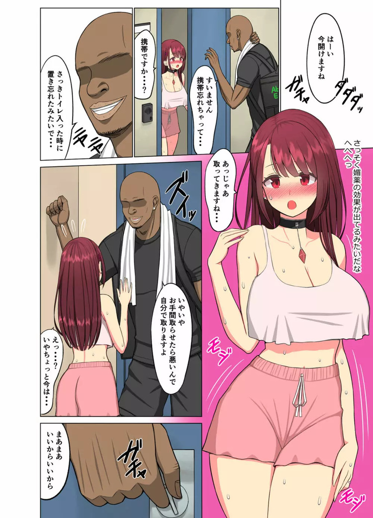 【エロ漫画】配達先の女を物色しまくってる外国人に狙われた若妻さんの運命が…